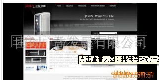 供應公司企業網頁設計制作、網站建設(圖)批發・進口・工廠・代買・代購