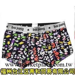 夏季熱賣新款冰絲男士內褲 彩字 男式男士冰爽舒適卡通平四角內褲工廠,批發,進口,代購