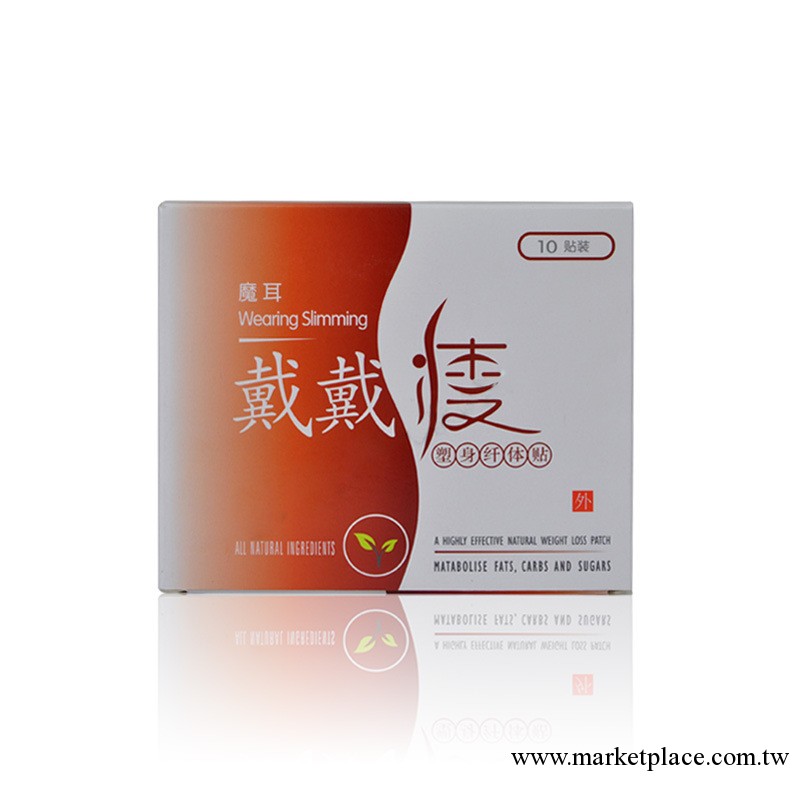 魔耳戴戴瘦瘦身貼加減肥耳釘睡睡瘦減肥貼瘦身貼 直銷正品批發工廠,批發,進口,代購