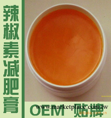 專業批發 辣椒素減肥膏 微辣型 全身使用工廠,批發,進口,代購