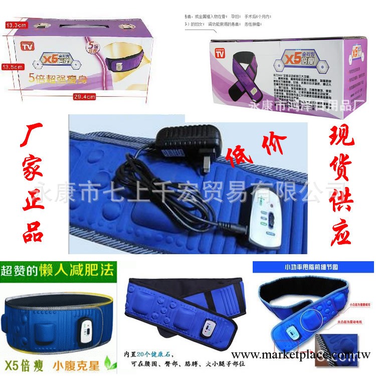 電視同款正品X5倍瘦腰帶廠傢現貨 減肥 甩脂腰帶 懶人腰帶 可代發工廠,批發,進口,代購