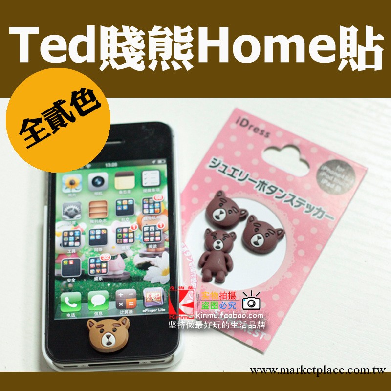 卡通動漫矽膠iphone ipad ipod HOME按鍵貼 TED熊 賤熊造型工廠,批發,進口,代購