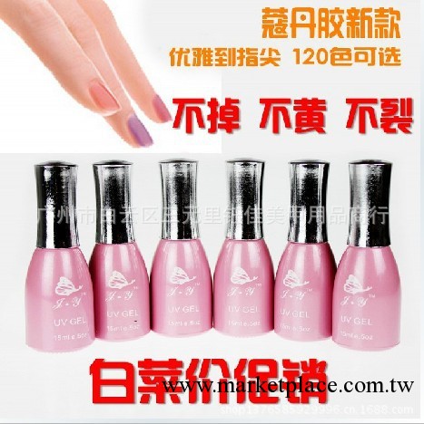 佳鈺美甲最新蔻丹膠 QQ甲油膠 光療甲油 芭比膠 光療膠美甲店專用工廠,批發,進口,代購