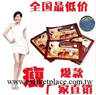 正品二代小S懶人享瘦貼 睡睡貼 睡睡瘦 瘦身貼 瘦瘦貼 減肥貼批發・進口・工廠・代買・代購