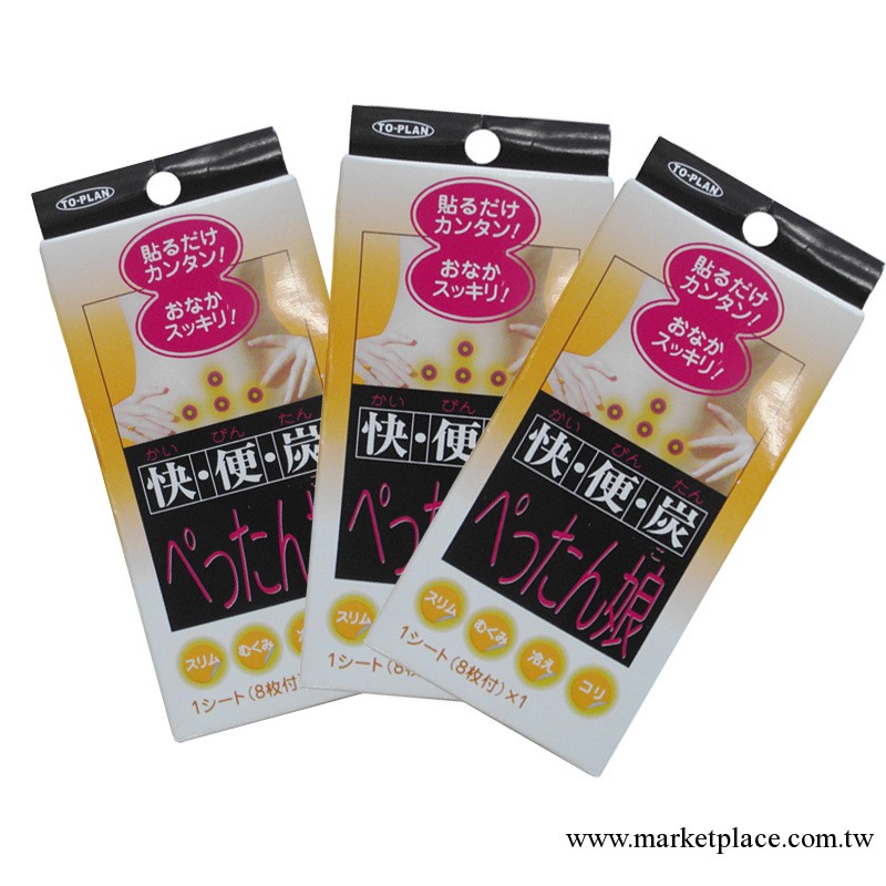 原裝日本進口快便炭瘦身貼  燃燒脂肪貼 神奇肚臍貼工廠,批發,進口,代購