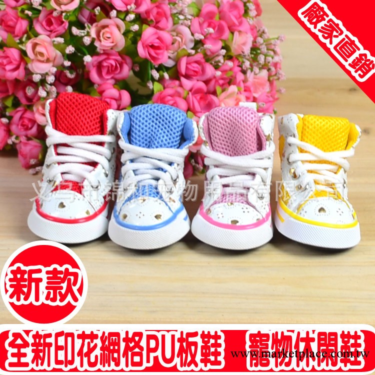 批量供應寵物用品狗狗鞋子熱銷款寵物棉鞋2012最新款印花網格板鞋工廠,批發,進口,代購
