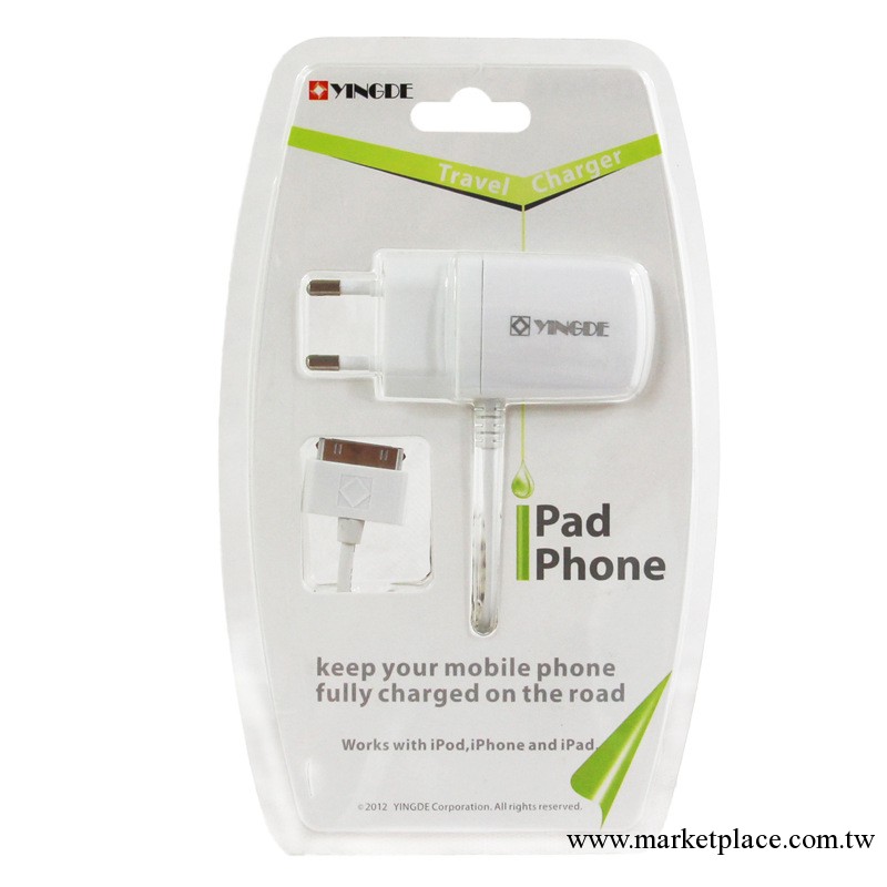 YINGDE 歐規IPAD IPHONE IPOD 專用旅行充 充電器工廠,批發,進口,代購