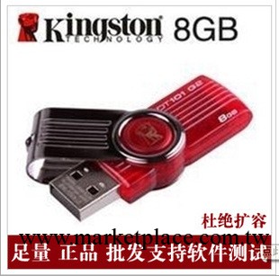 金士頓優盤8g u盤 dt101g2  u盤8G旋轉KINGSTON金屬創意u盤工廠,批發,進口,代購