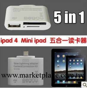 批發 蘋果ipad4 mini ipad五合一讀卡器 iphone5讀卡器工廠,批發,進口,代購