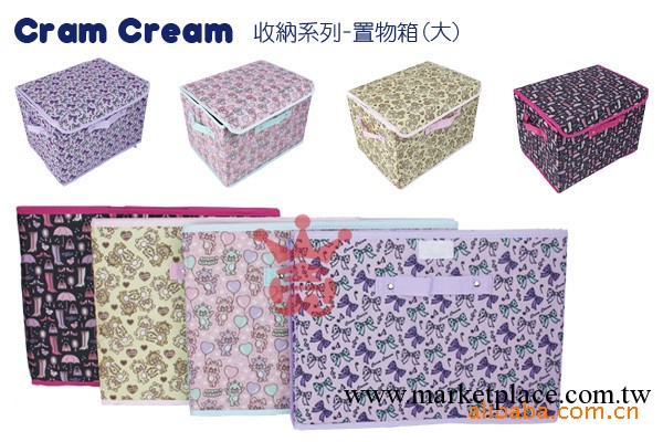 日本cram cream時尚置物箱.收納箱.置物籃.收納籃工廠,批發,進口,代購