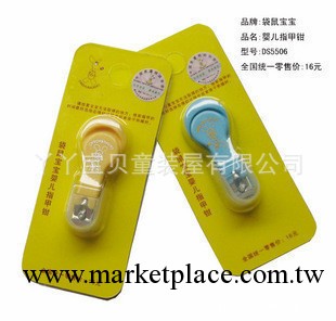 母嬰用品 袋鼠寶寶嬰兒剪刀指甲鉗|嬰兒專用指甲剪指甲刀 3072工廠,批發,進口,代購