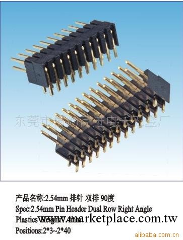 2.54排針連接器工廠,批發,進口,代購