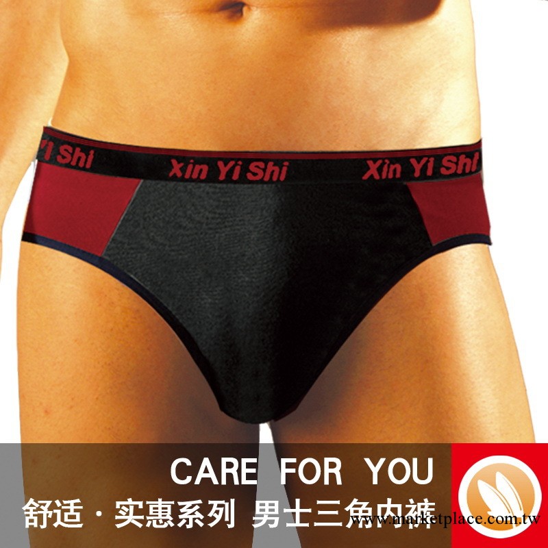 淘寶熱賣天天特價 舒適實惠系列 男士三角內褲批發工廠,批發,進口,代購