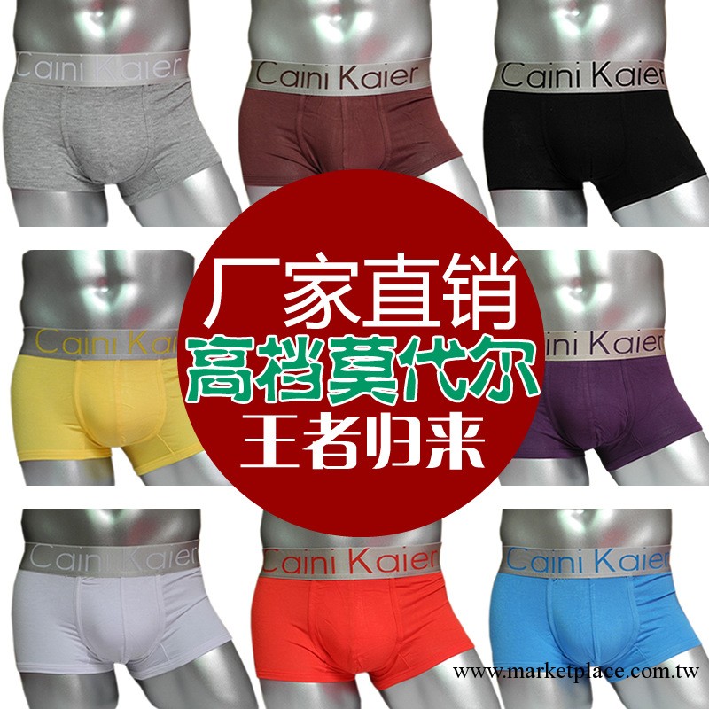 新品秒殺大銀邊男士莫代爾平角內褲 透氣貼身歐美U凸內褲CK98批發工廠,批發,進口,代購