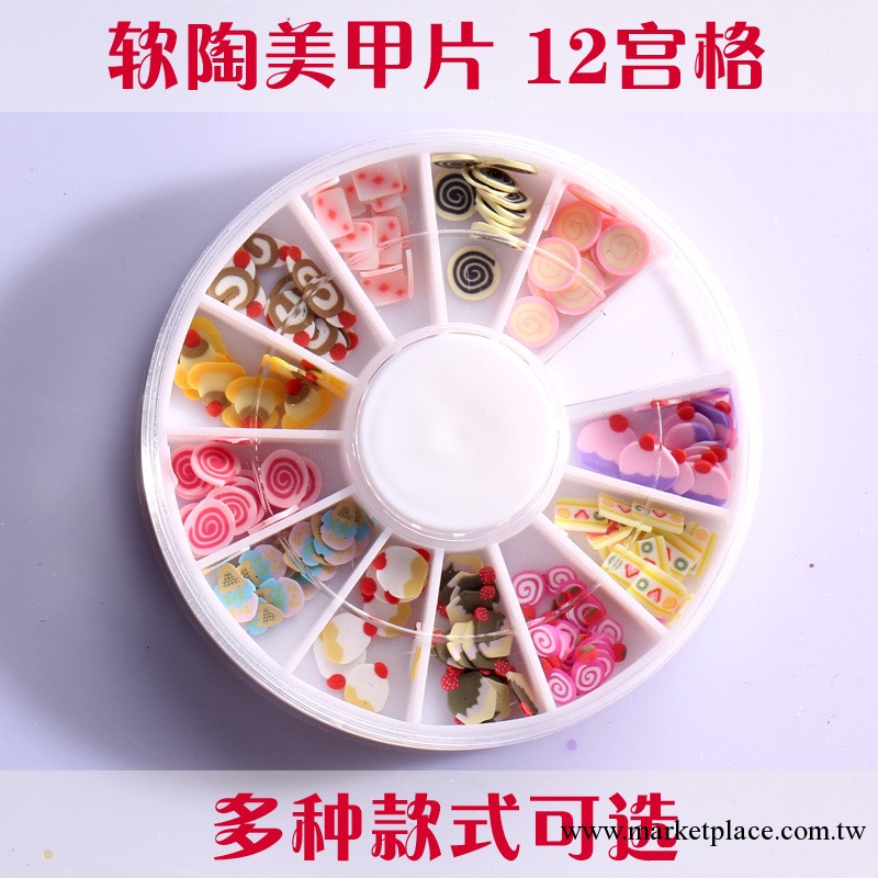 美甲軟陶片水果片 手機美容材料 裝飾用品貼片 套裝 12色工廠,批發,進口,代購
