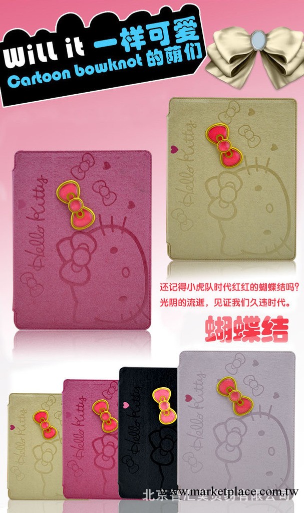 批發正品Belk ipad2/3/4保護皮套蘋果迷你限量版hello kitty 皮套工廠,批發,進口,代購