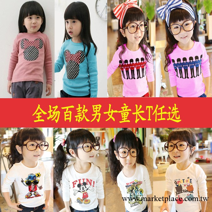 韓版童裝批發，2013最新秋款男童女童卡通長袖打底衣休閑衫集合工廠,批發,進口,代購