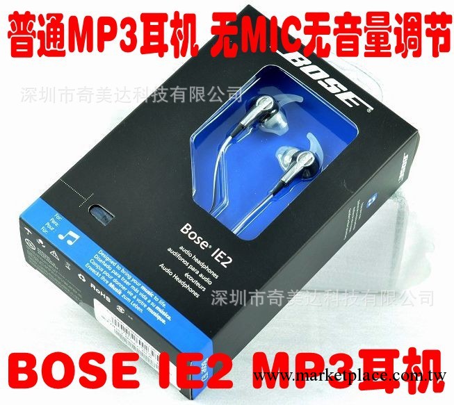 全新盒裝 正品音質 博士 IE2入耳式運動耳機 BOSE MP3耳機工廠,批發,進口,代購