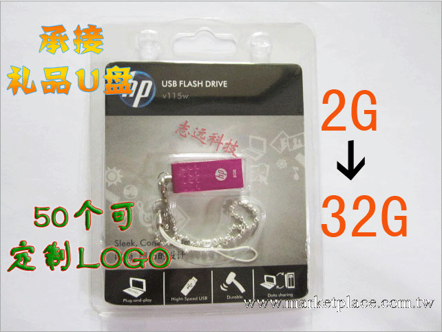 優盤批發 HP惠普 小精靈u盤  2G4G8G16G32G 禮品隨身碟LOGO工廠,批發,進口,代購