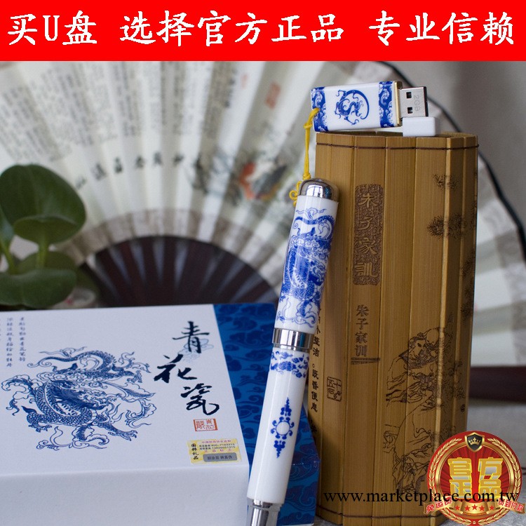 青花瓷 優盤 創意 時尚 陶瓷u盤 可愛 禮品 u盤 8g 正品 定制工廠,批發,進口,代購