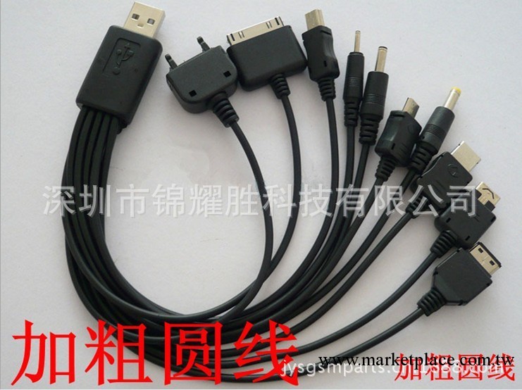 10 in 1 phone charge cable for iphone4, ipod, LG,samsung工廠,批發,進口,代購