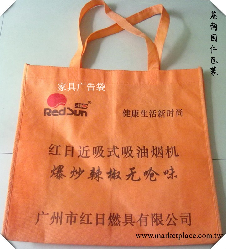 供應無紡佈袋 吸油煙機廣告宣傳袋 環保購物袋 手提無紡佈袋工廠,批發,進口,代購