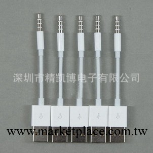 蘋果ipod MP3 4 5 6 7代夾子數據線充電線 shuffle數據線USB口工廠,批發,進口,代購