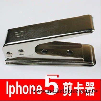 實體批發 蘋果 iPhone 5 剪卡器 Nano-SIM 蘋果5代 手機剪卡鉗工廠,批發,進口,代購