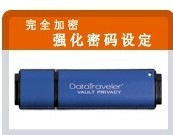 新金士頓 【太平洋推薦經銷商】   原裝 DTVP 4G 高速 加密 隨身碟工廠,批發,進口,代購