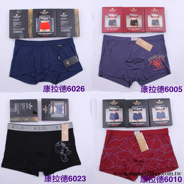 男士內褲批發 平角盒裝內褲莫代爾精品盒裝內褲批發KLD【大市場】工廠,批發,進口,代購