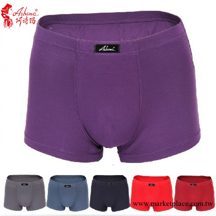 批發阿詩瑪男士內褲 平角褲 四角內褲 U凸透氣工廠,批發,進口,代購