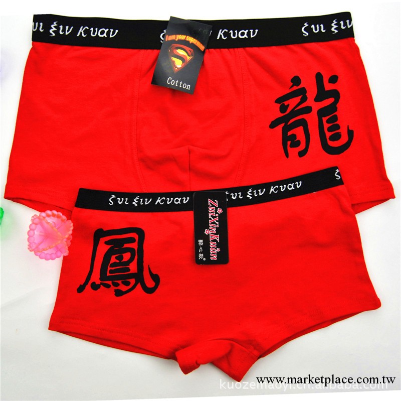6901龍鳳 情侶內褲 莫代爾 本命年 婚慶 喜慶內褲 女士低腰內褲工廠,批發,進口,代購