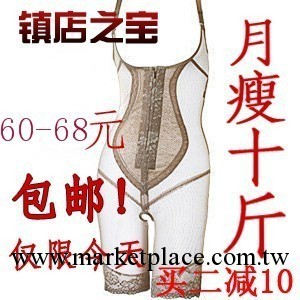 婷 美遠紅外燃脂磁活力保健高檔產後恢復瘦身連體衣/塑身衣工廠,批發,進口,代購
