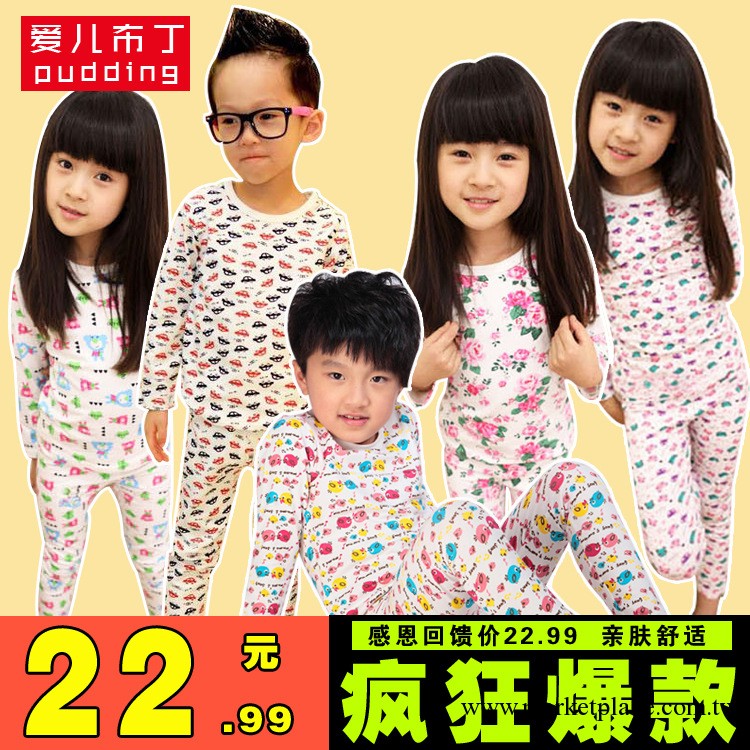 童裝批發|男女童套裝秋季新品兒童內衣套裝|童傢居服批發工廠,批發,進口,代購