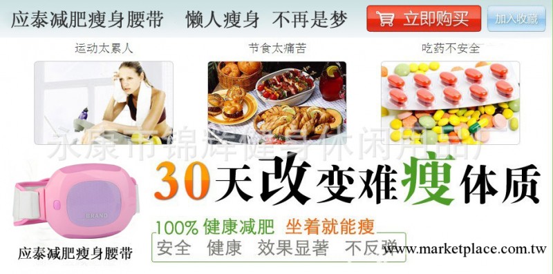 特價供應應泰JH-588減肥腰帶效果、震動減肥腰帶、減肥儀有效果嗎工廠,批發,進口,代購
