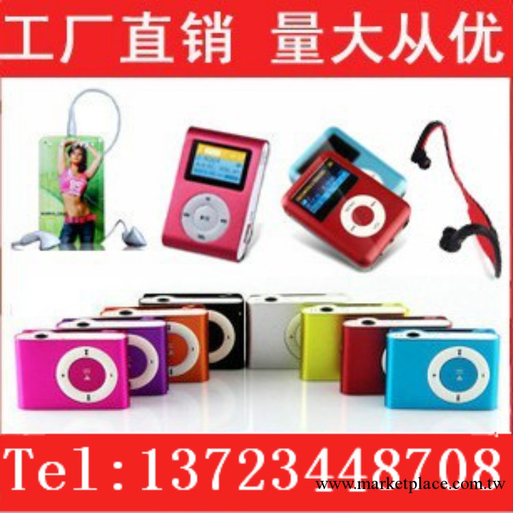 MP3 廠傢直銷 插卡小夾子MP3 MP3播放器 禮品MP3 無屏夾子MP3 MP3工廠,批發,進口,代購