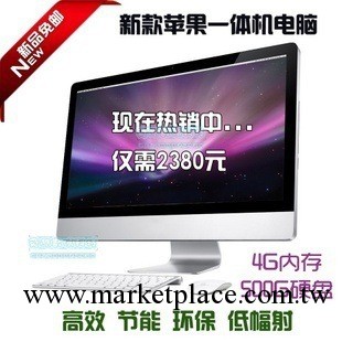 蘋果外觀18.5寸/21.5寸一體機電腦 一體機電腦 臺式電腦 包郵工廠,批發,進口,代購