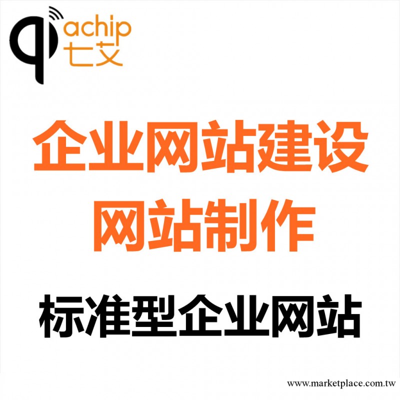 企業網站建設 公司網站制作 官方網站建設 仿站制作 網頁設計工廠,批發,進口,代購