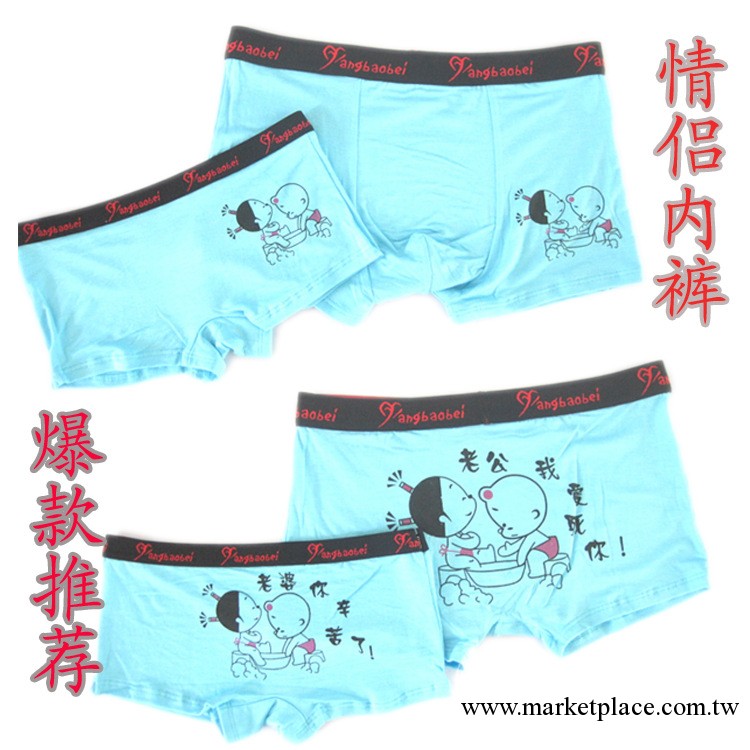 N12熱銷情侶內褲之老婆辛苦瞭 莫代爾情侶內褲批發y90工廠,批發,進口,代購