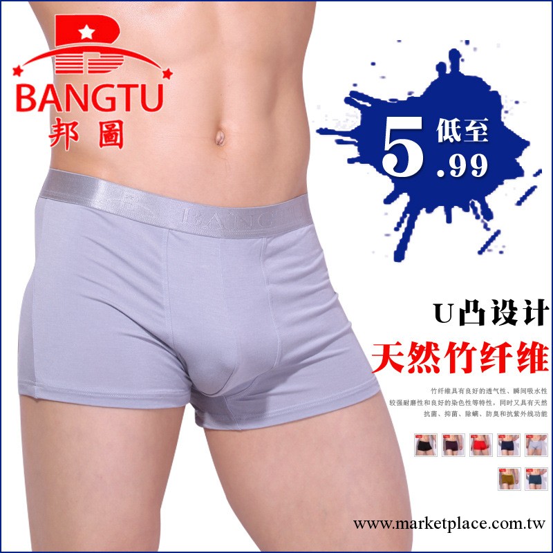 703 批發 竹碳竹纖維男式平角內褲 男士全棉平腳內褲 純色褲頭工廠,批發,進口,代購