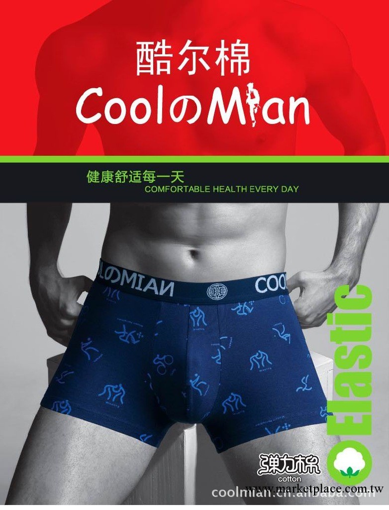 廠傢供貨萊卡棉純棉男士內褲 平腳褲 8023#中山內褲批發工廠,批發,進口,代購