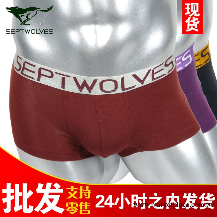 正品 七匹狼性感緊身型莫代爾平角內褲 單條裝 批發 代發 03347工廠,批發,進口,代購