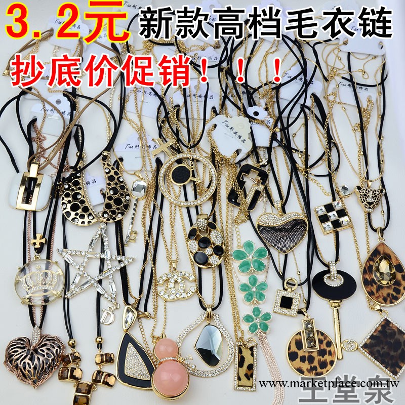 促銷低價廠傢 秋冬韓版鑲鉆長款合金毛衣鏈批發 地攤飾品貨源工廠,批發,進口,代購