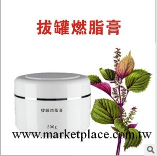 拔罐燃脂膏 溶脂纖體啫喱 冰晶外用纖體減肥霜 腰腹腿臀臂 全身瘦工廠,批發,進口,代購
