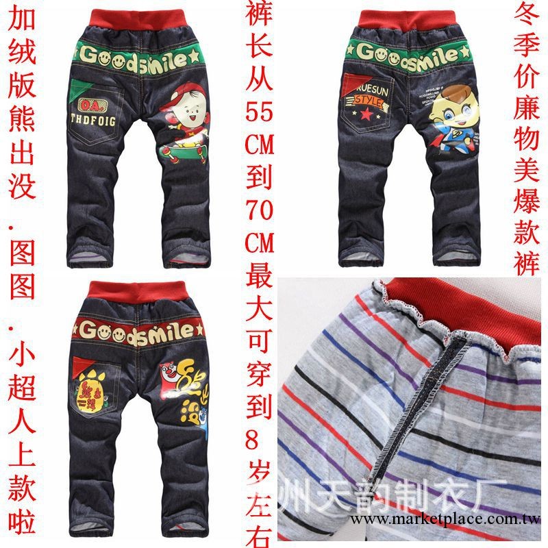 2013冬季新款童裝 熊出沒圖圖小超人韓版砂洗牛仔童褲 加絨男長褲工廠,批發,進口,代購