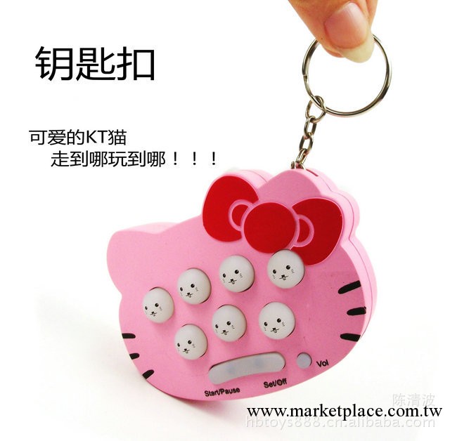 淘寶熱賣玩具 KT貓掌上打地鼠 777關 帶匙扣Hello kitty 益智玩具工廠,批發,進口,代購