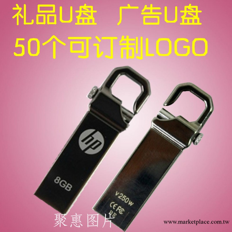 金屬鋼殼 虎克惠普HP 250W OEM隨身碟 禮品隨身碟工廠 可定做LOGO工廠,批發,進口,代購