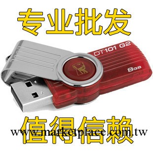 廠傢批發 金士頓 行貨群聯方案 DT101G2 8G 優盤/隨身碟8g 全套工廠,批發,進口,代購