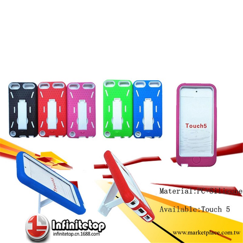 工廠批發 ipod touch保護殼 蘋果touch4二合一支架手機殼 多機型工廠,批發,進口,代購