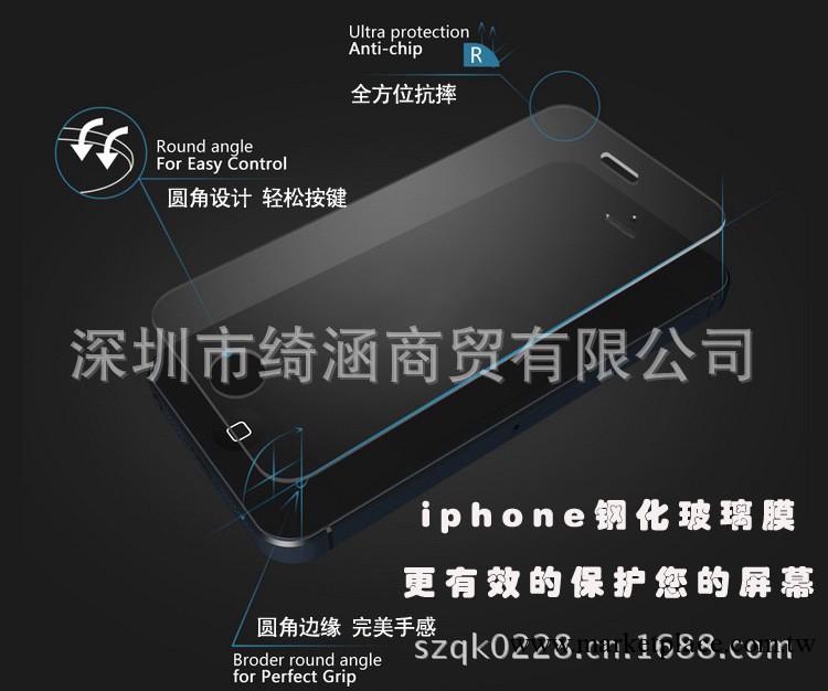 透明防刮強化玻璃保護屏 iphone全系列專用 磨邊邊緣 厚度0.4毫米工廠,批發,進口,代購